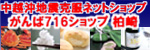 �����716�V���b�v�@����