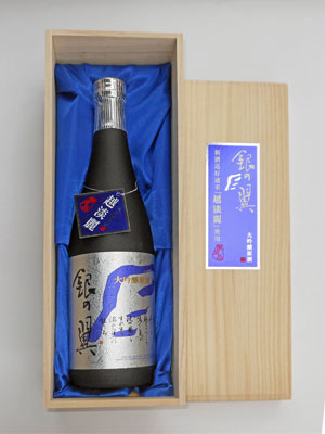銀の翼 越淡麗大吟醸原酒