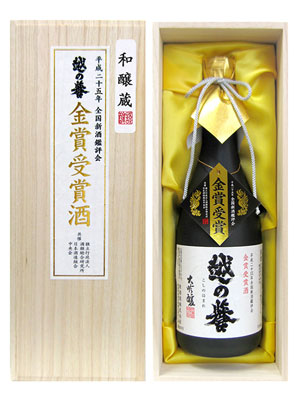 「越の誉」大吟醸 金賞受賞酒