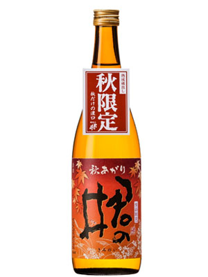 「君の井 秋あがり」