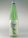 代々菊 しぼりたて蔵出し