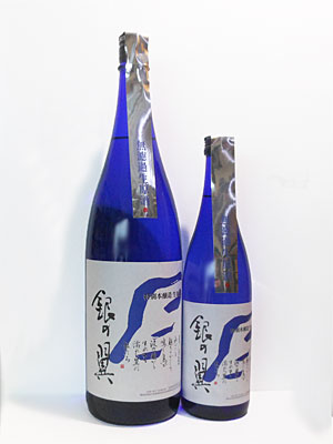 「銀の翼」特別本醸造 無濾過生原酒